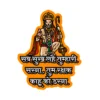 Hanuman Ji Mantra Sticker