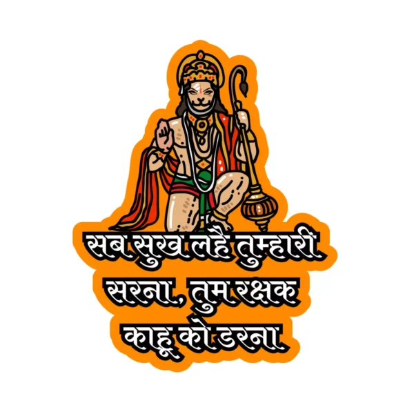 Hanuman Ji Mantra Cool Cage Sticker Hanuman Ji Mantra Sticker