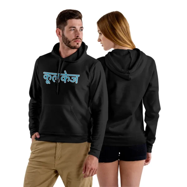 CoolCage Couple Hindi Heritage Hoodie (5) CoolCage Couple Hindi Heritage Hoodie