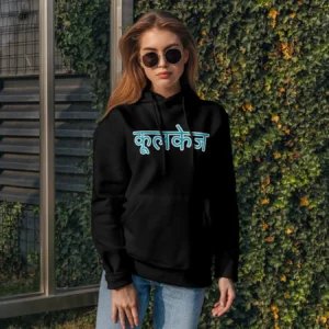 CoolCage Hindi Heritage Hoodie