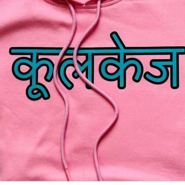 Coolcage Hoodie design CoolCage Hindi Heritage Hoodie