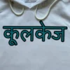 CoolCage Hindi Heritage Hoodie