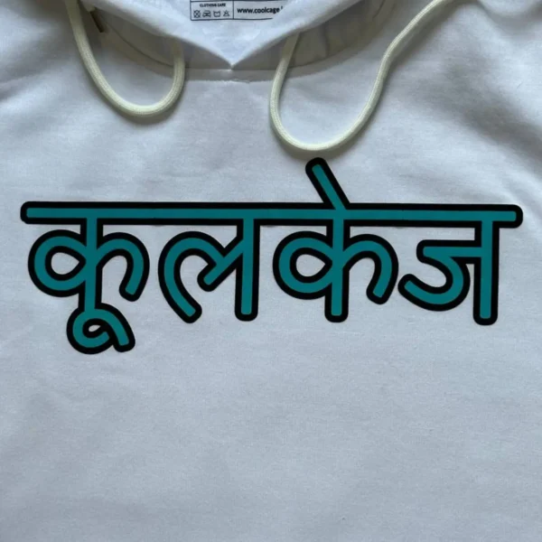 Coolcage Hoodie design CoolCage Hindi Heritage Hoodie
