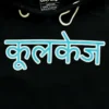 CoolCage Hindi Heritage Hoodie